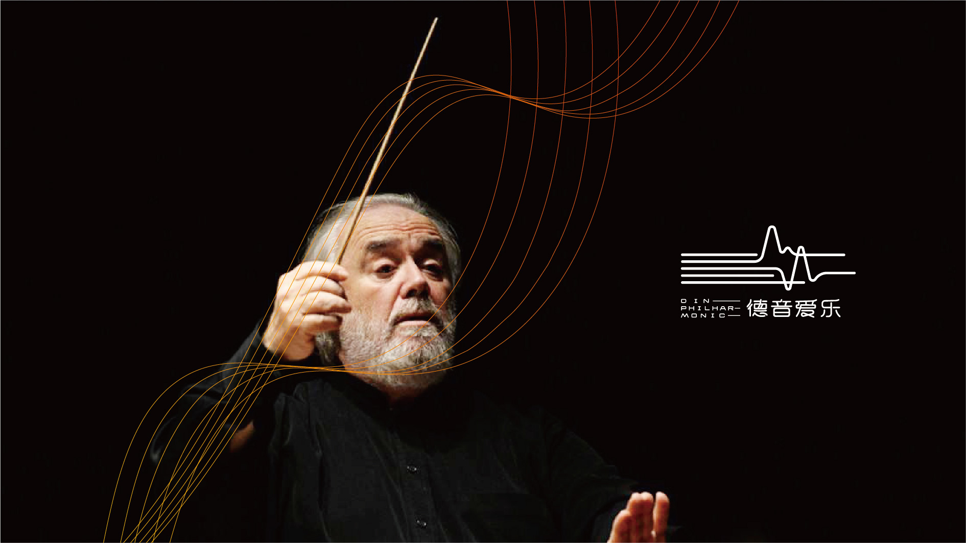 鄂州爱乐团品牌VI形象设计