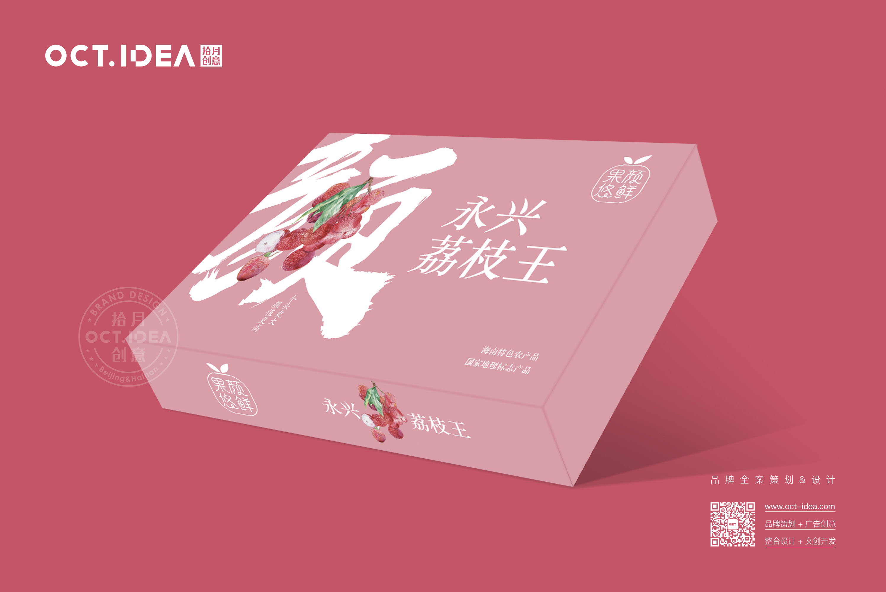 鄂州荔枝包装设计